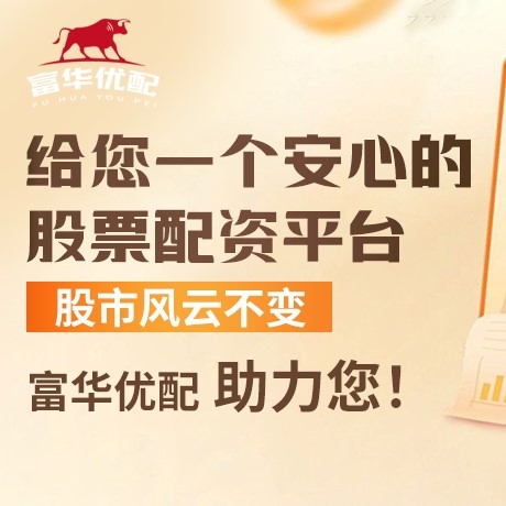 手机端万隆优配